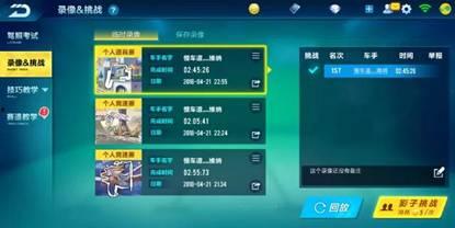 飞车手游最新爆料4元,4元福利大放送，畅玩无阻！