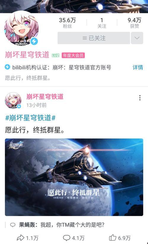 星球铁道最新爆料,揭秘神秘星际铁路系统